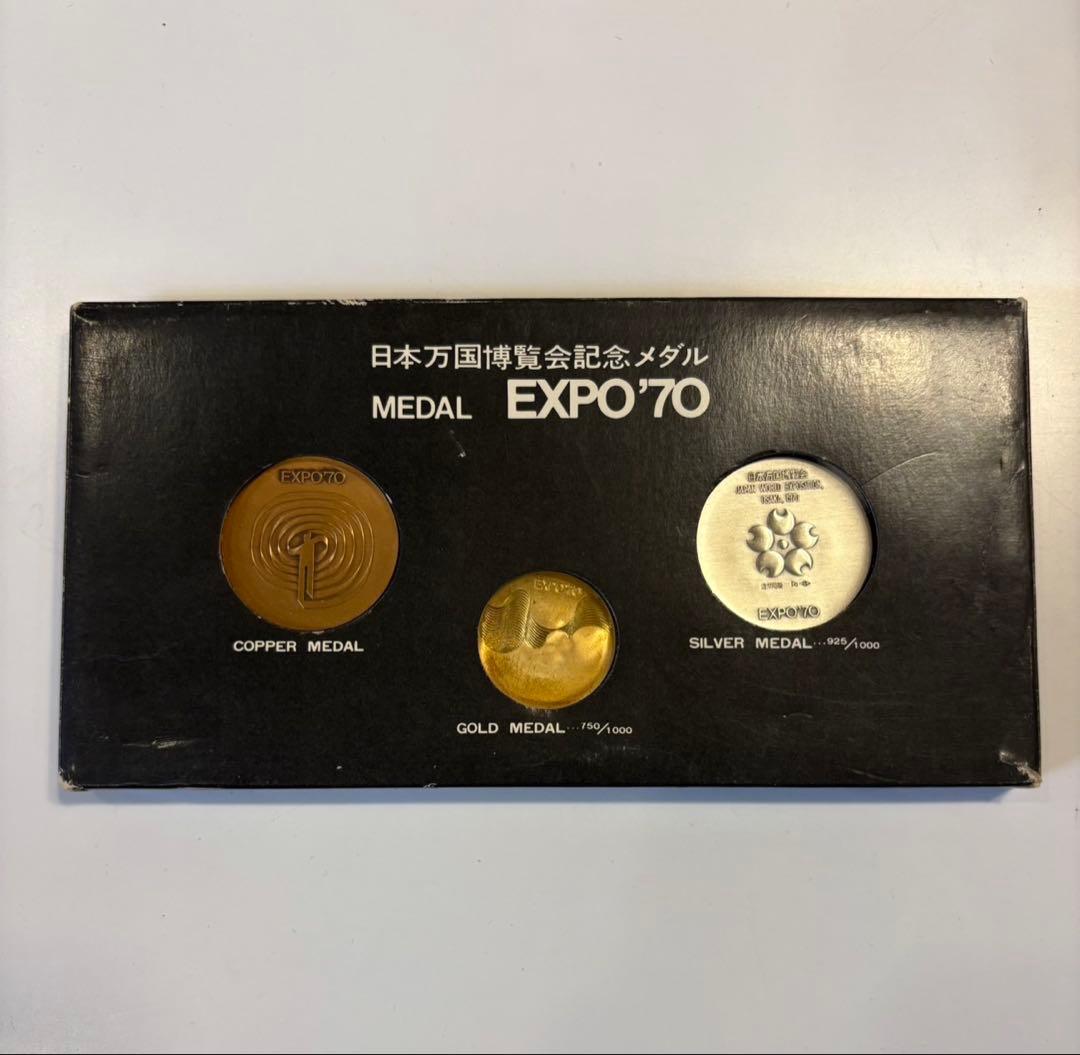 タッシー産専用！！【EXPO'70】メダルセット 日本万国博覧会記念 大阪万博 買取実績】 日本万国博覧会記念メダル 大阪万博・EXPO'70 金メダル