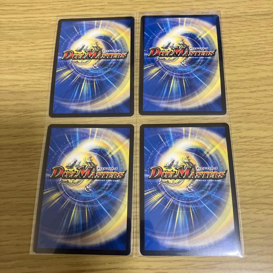 デュエルマスターズ 王道の革命ドギラゴン 4枚セット - メルカリ