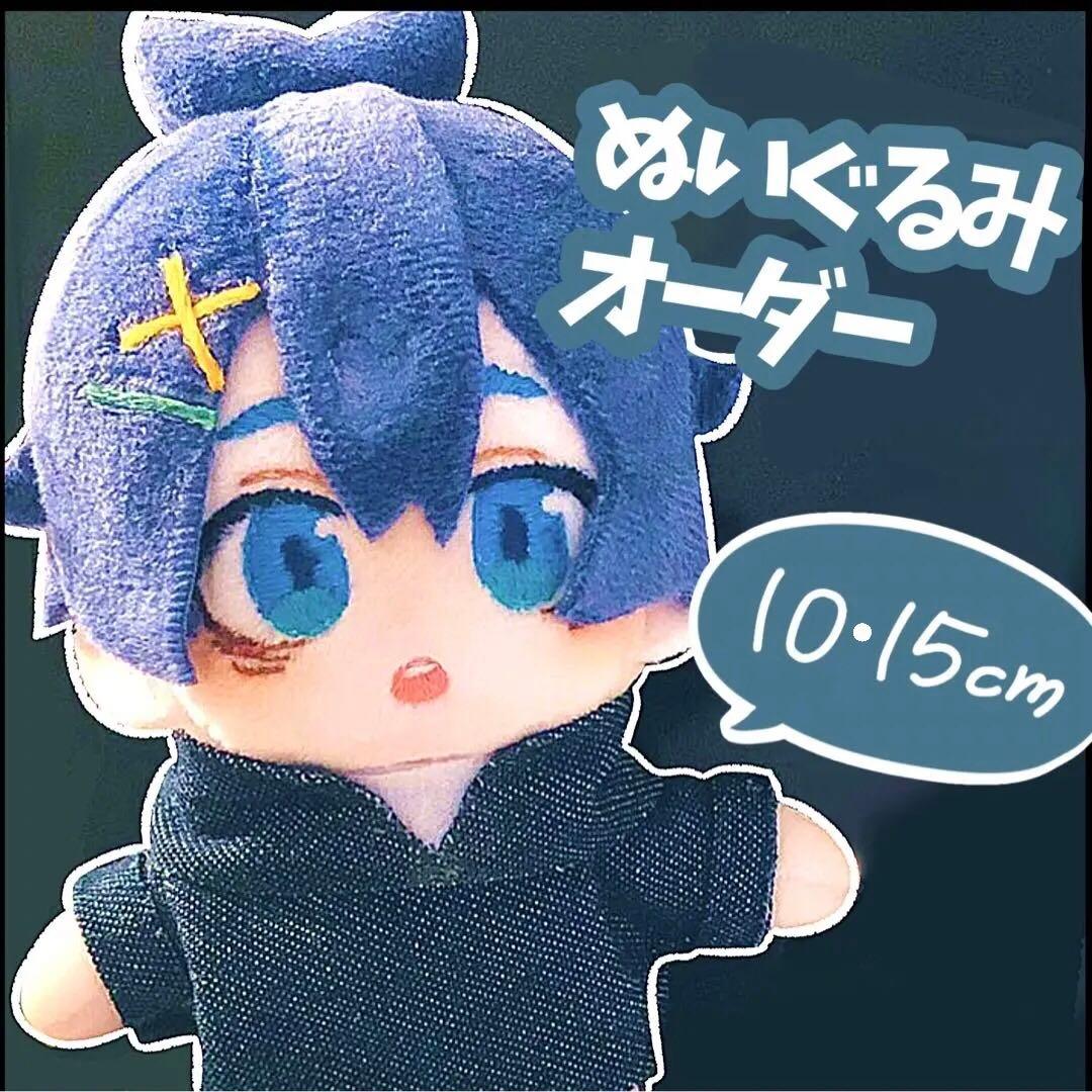 ぬいぐるみ　自作ぬい　オーダー　【受付中】 お店（工場）にぬいをオーダーした｜古林けやき