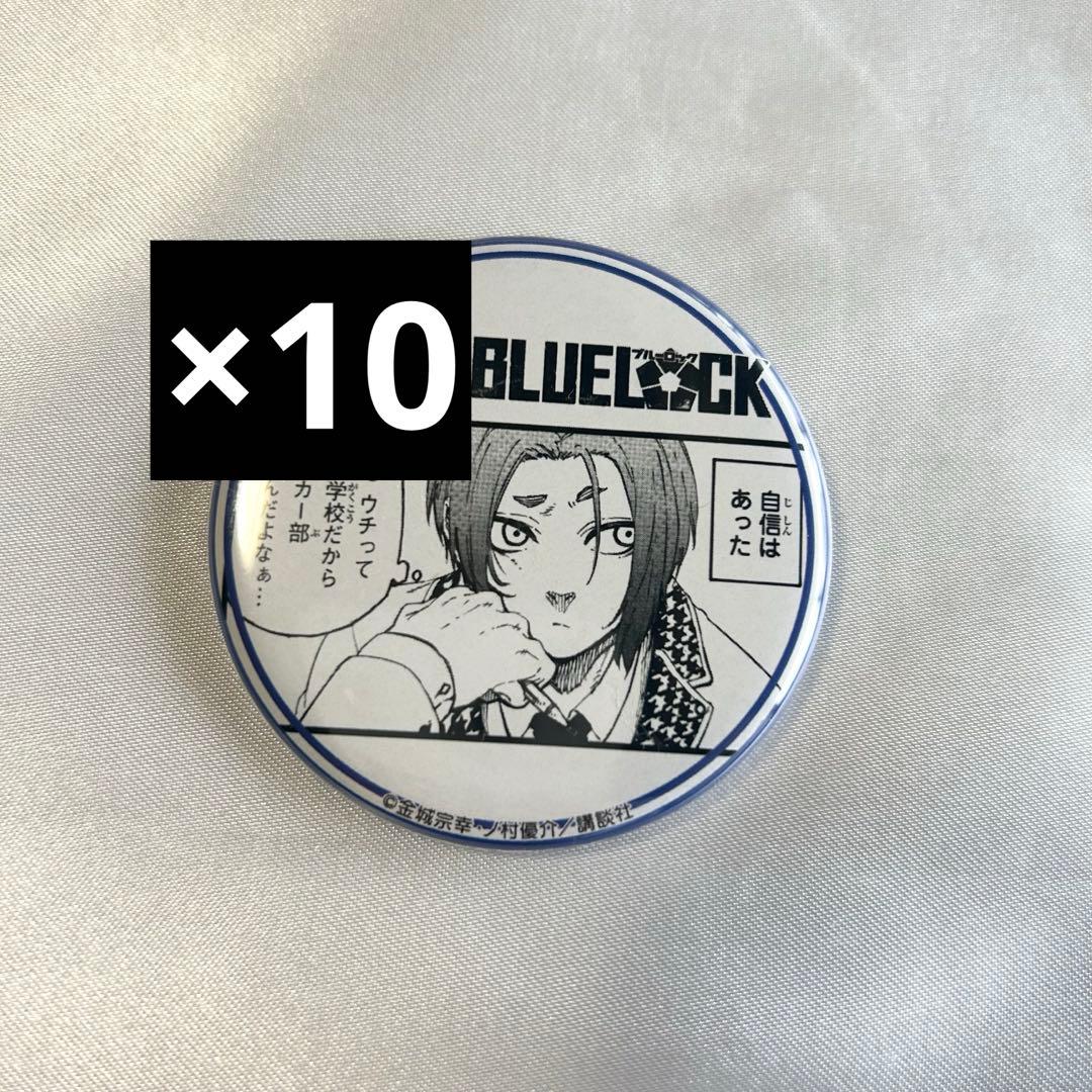 ブルーロック 御影玲王 プレンセスカフェ缶バッジ ブルーロック 御影 玲王だけ缶バッジ（ブラインド）全7種 BOX – FAN+Life