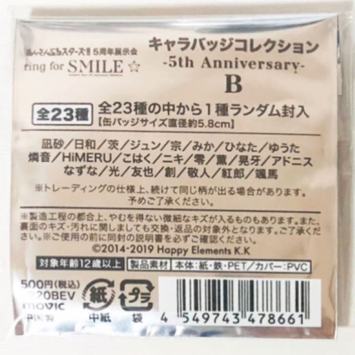 新品☆あんスタ【漣ジュン】5周年☆キャラバッジコレクション☆缶