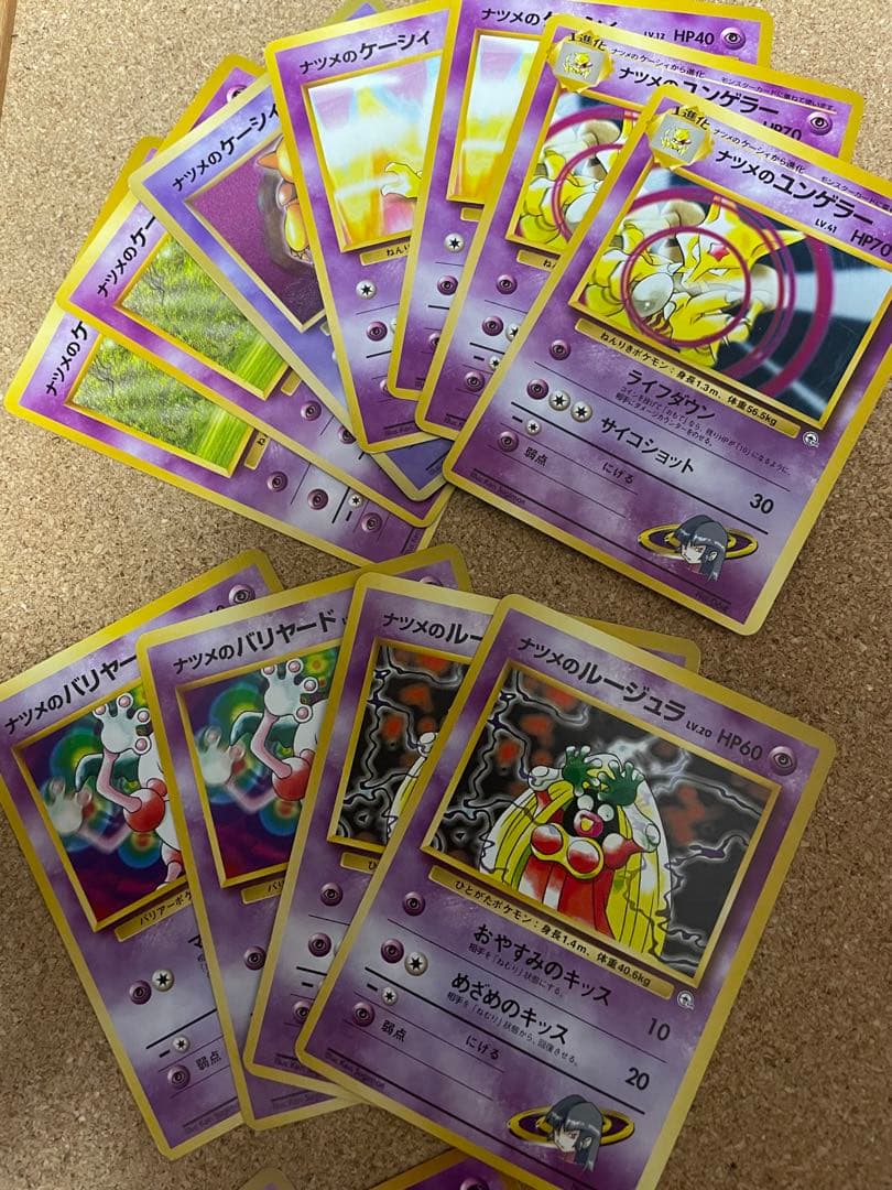 ヤマブキシティジム ナツメ ポケモンカード 旧裏デッキ