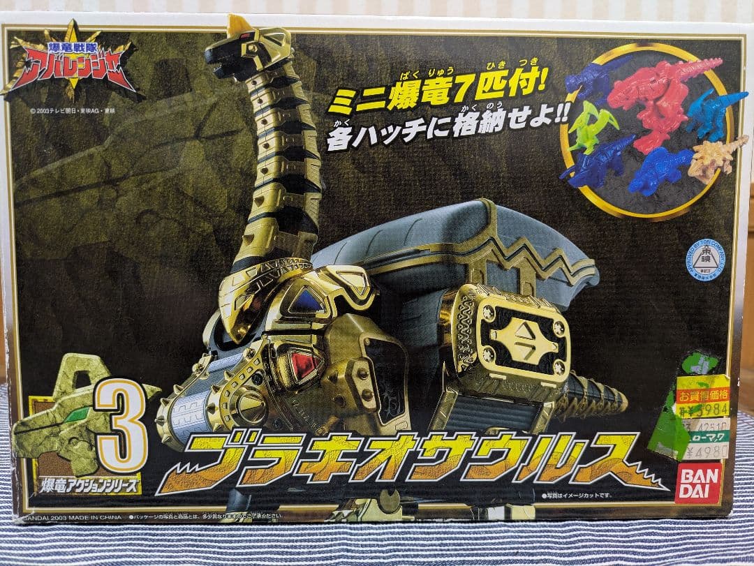 爆竜戦隊アバレンジャー ブラキオサウルス - メルカリ