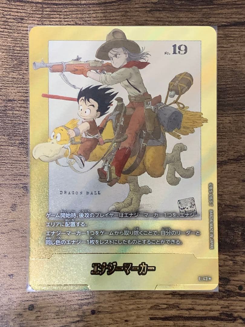 フュージョンワールド マンガブースター エナジーマーカー パラレル E-43 エナジーマーカー【☆】《悟空：少年期・ブルマ》※2巻 パラレル版E-43