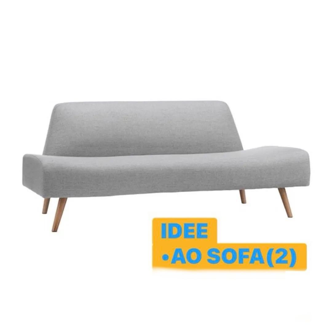 IDEE 2人掛け ソファー AO SOFA (2) Green｜2人掛け｜IDEE SHOP Online