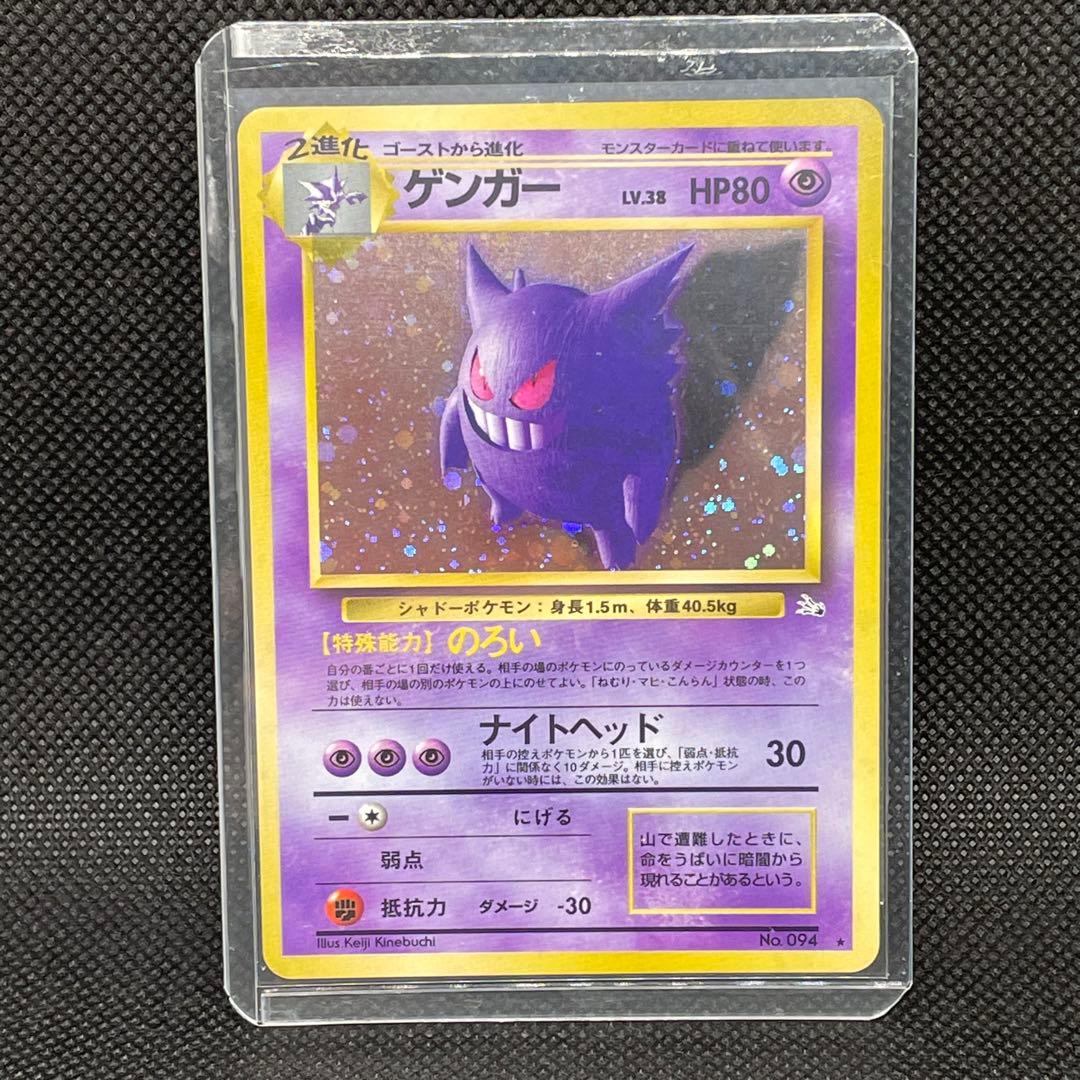 ゲンガー LV.38 ポケモンカード 旧裏 - メルカリ