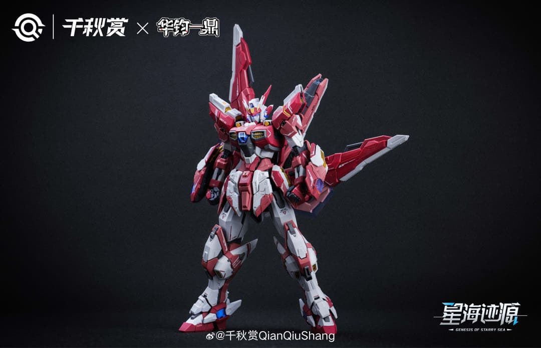 千秋賞 1/100 星海跡源 揺光破軍 プラモデル 完全版 格納庫 ガンダム