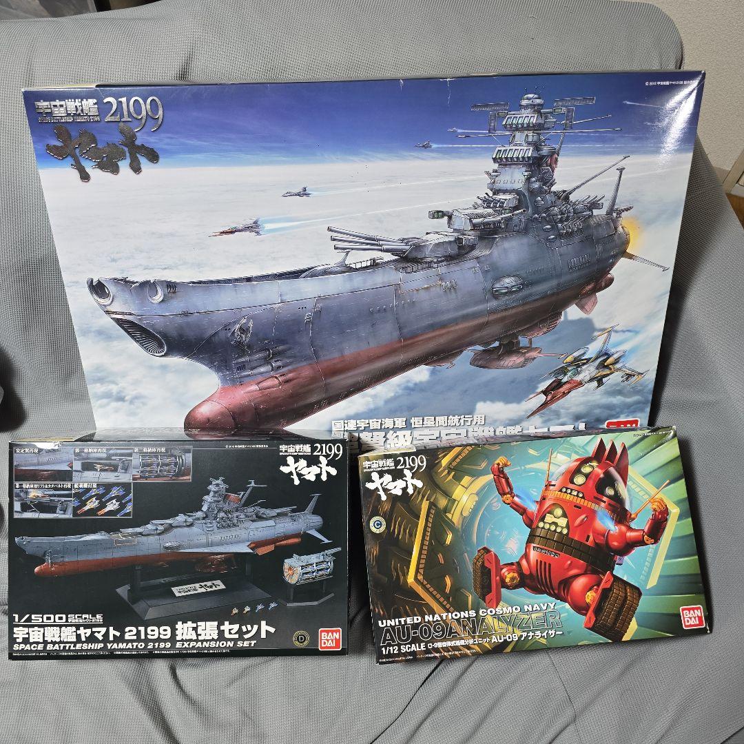 1/500scale 宇宙戦艦ヤマト2199&拡張セット&アナライザー 1/500 宇宙戦艦ヤマト2199 拡張セット｜バンダイ ホビーサイト