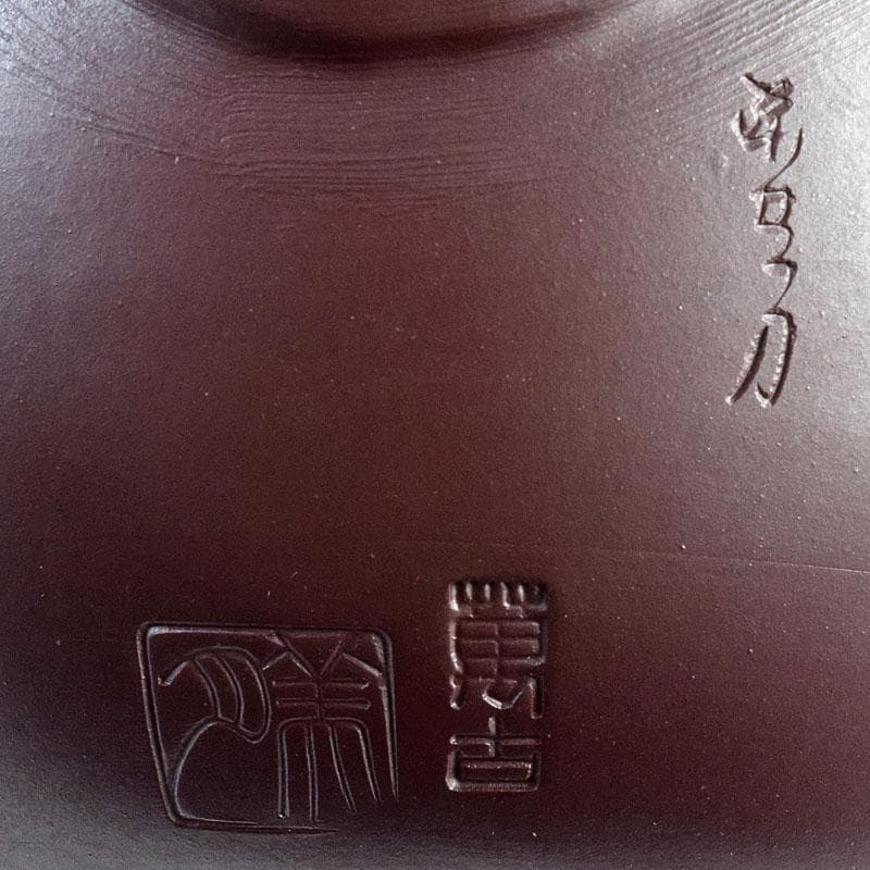 萬古焼 美月窯 伊藤美月作 七福神之図 茶注 急須 共布共箱 M R9431