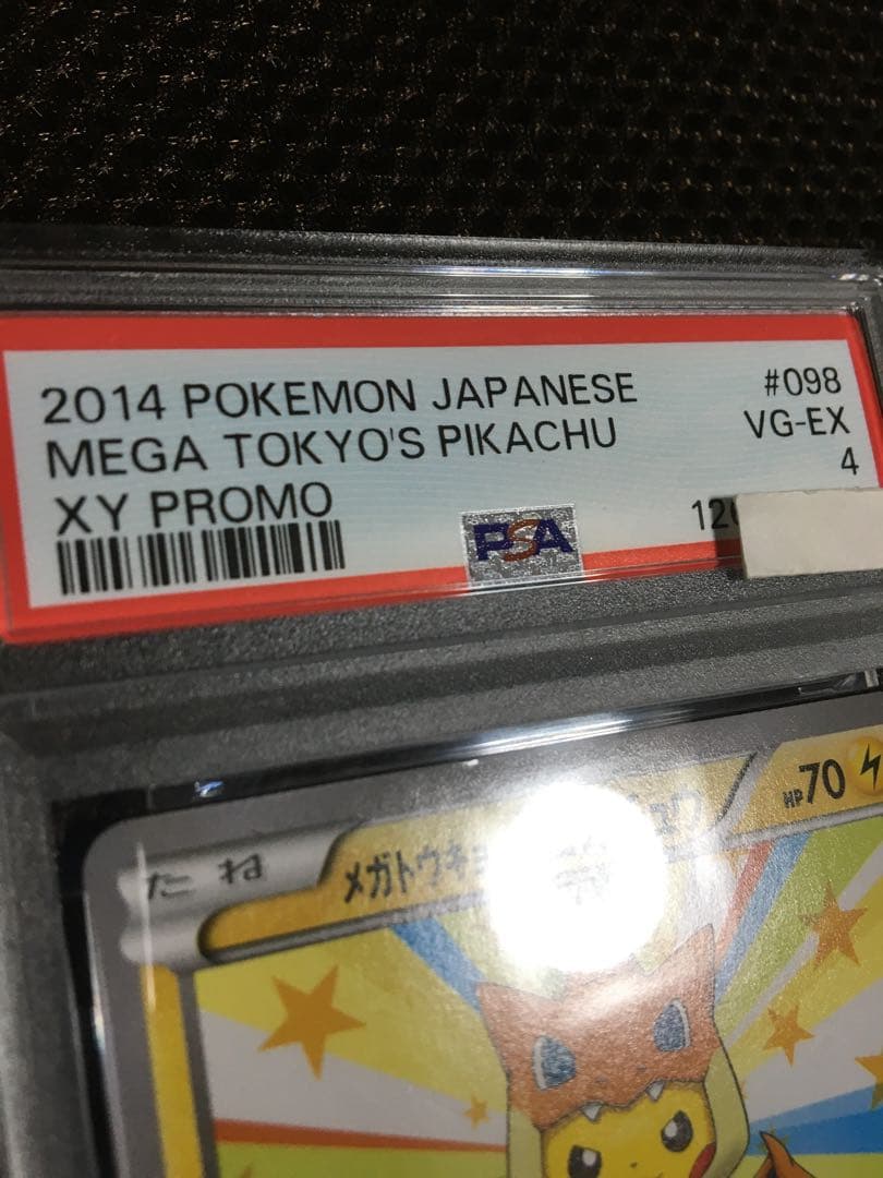 フォローで割引！ ポケモンカード PSA4 メガトウキョーのピカチュウ XY
