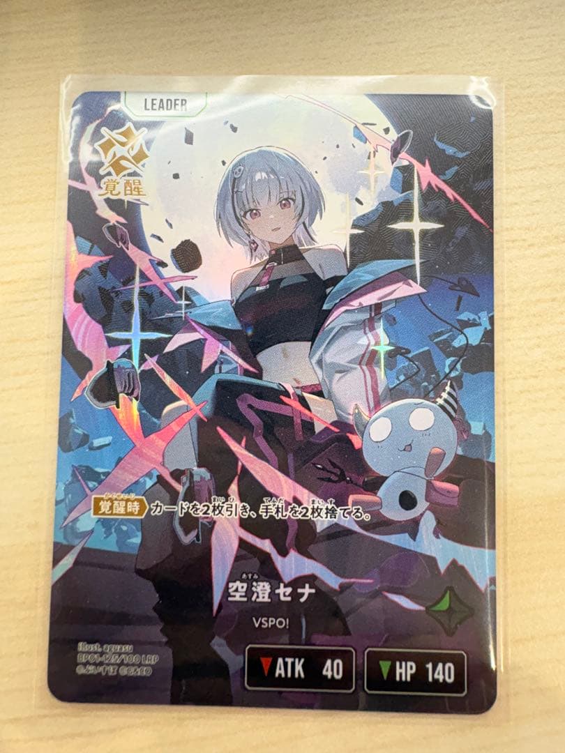 Xross Starsクロスタ 空澄セナ LRP 最安値 Xross Stars クロススターズ 空澄セナ LRP - メルカリ