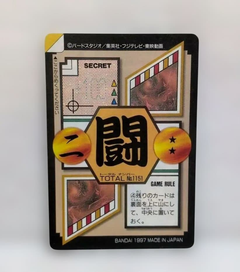 【美品】【希少】 ドラゴンボールカード☆ 未剥がし Yahoo!オークション -「ドラゴンボール 未剥がし」の落札相場・落札価格
