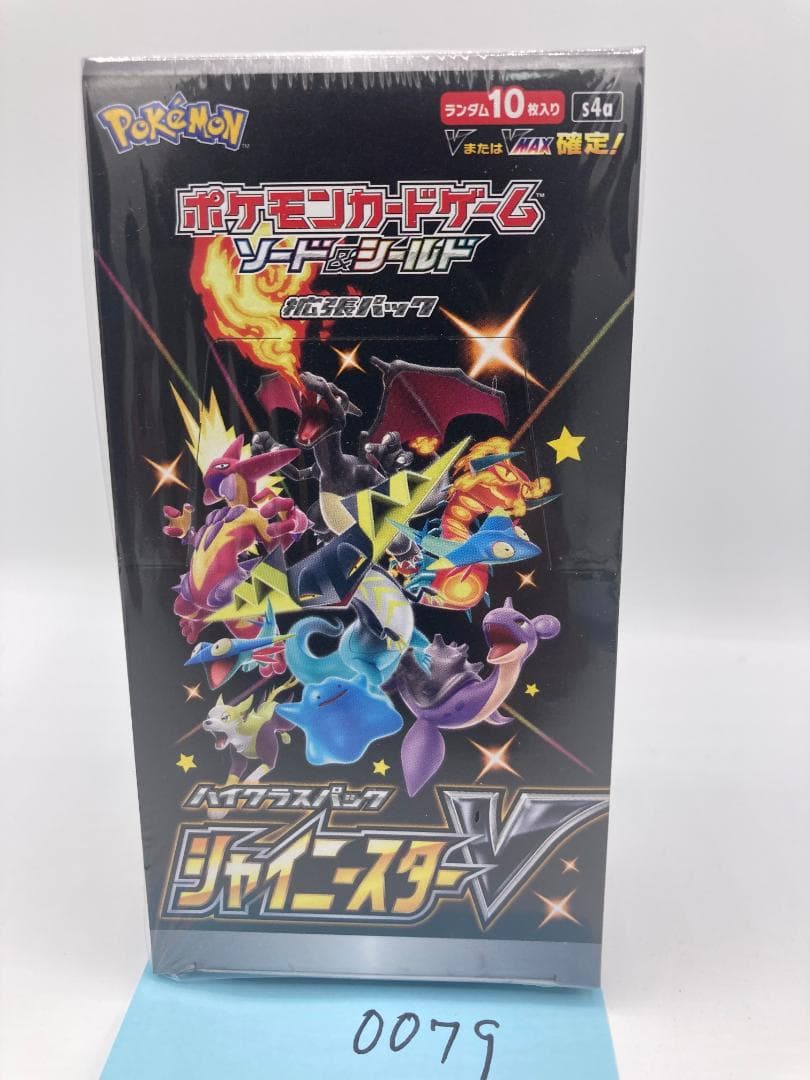 ポケカ シャイニースターV 未開封BOX （0079） - メルカリ