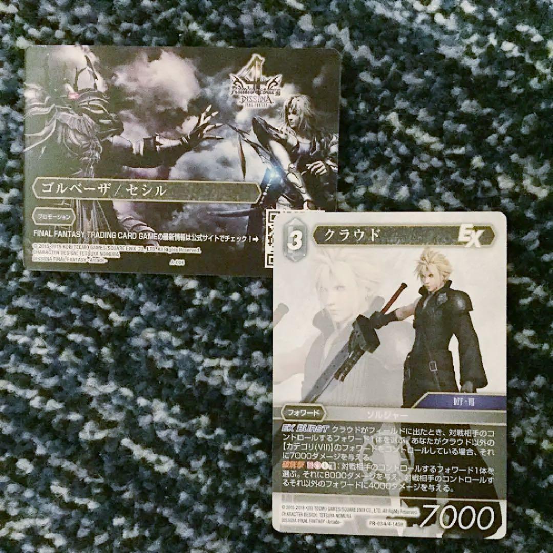 ディシディア ファイナルファンタジー 4周年大会 イベント プロモーションカード ディシディアFF』4周年イベントレポート！ 全国大会決勝は石川代表vs