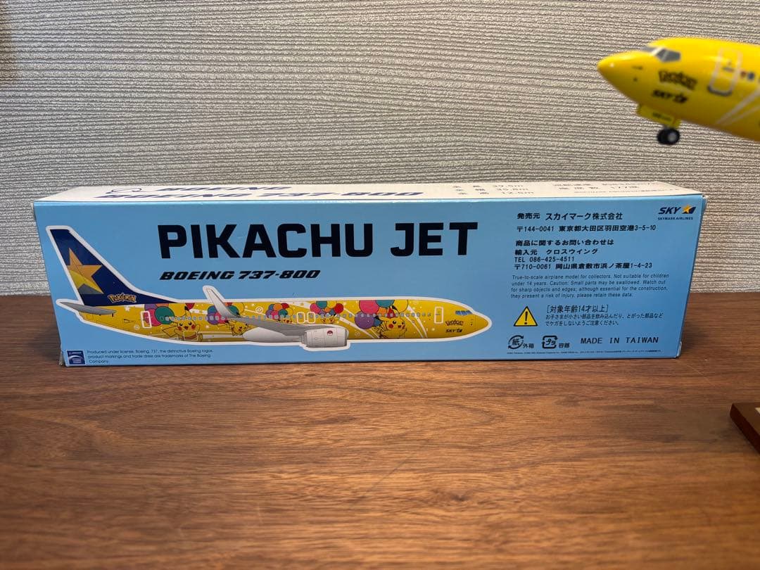 美品】 1/130 B737-800 ピカチュウジェット - メルカリ