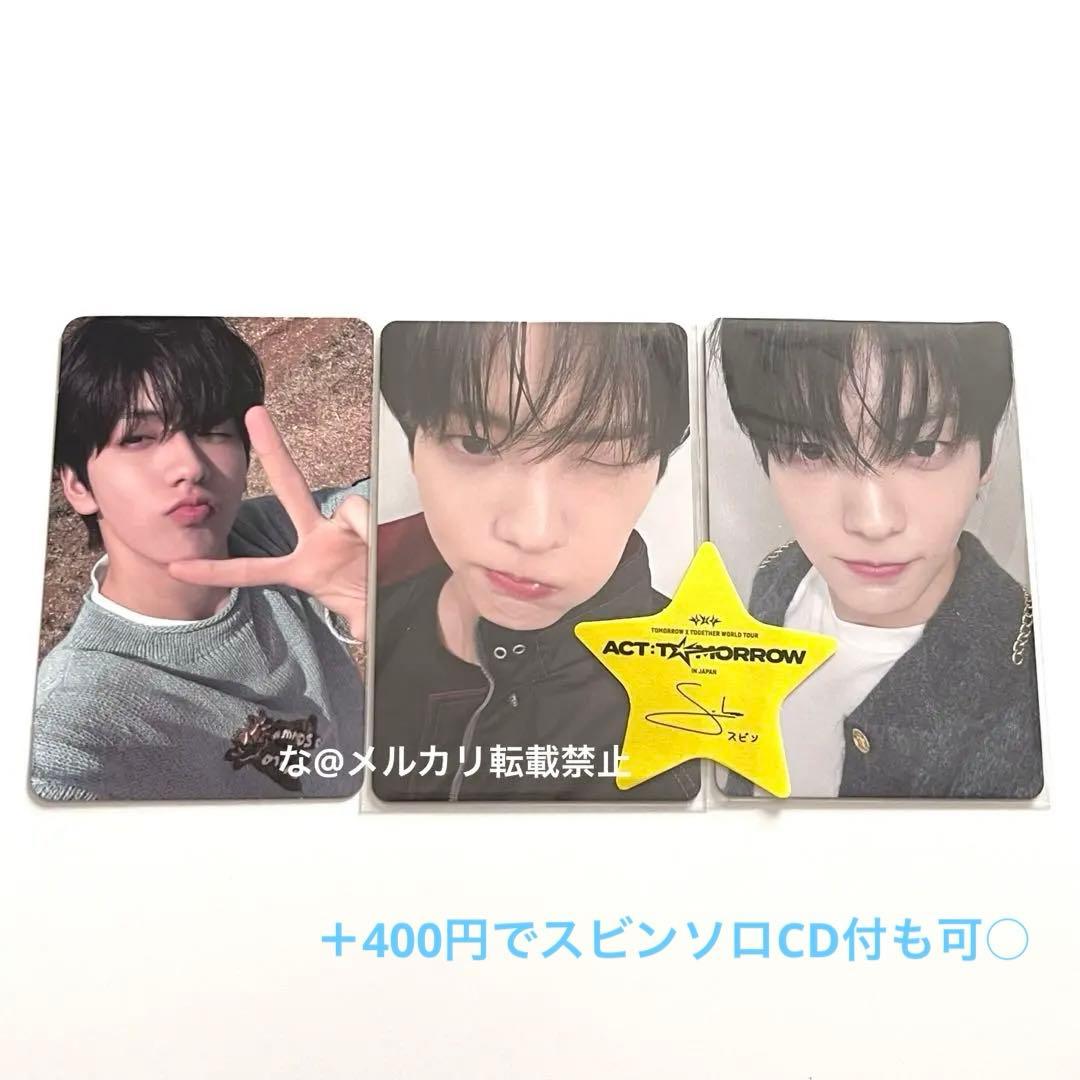 埼玉限定 東京限定 ラキドロ】TXT ソロ solo スビン トレカ セット