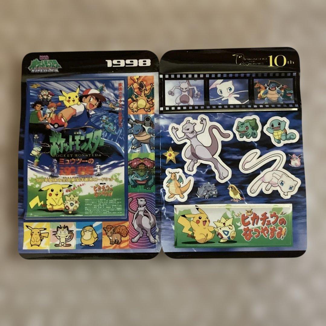 ポケモン映画10周年記念ステッカーセット シールダス ミュウツーの逆襲