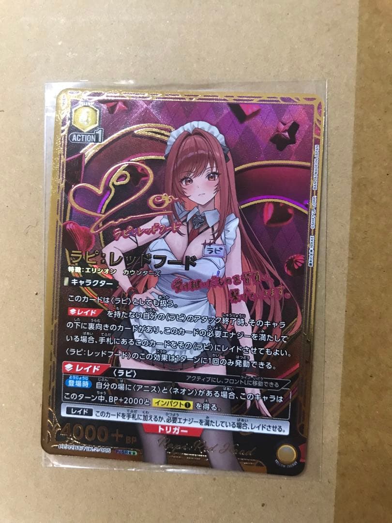 ユニオンアリーナ NIKKE ラピ:レッドフード 星2 パラレル サイン