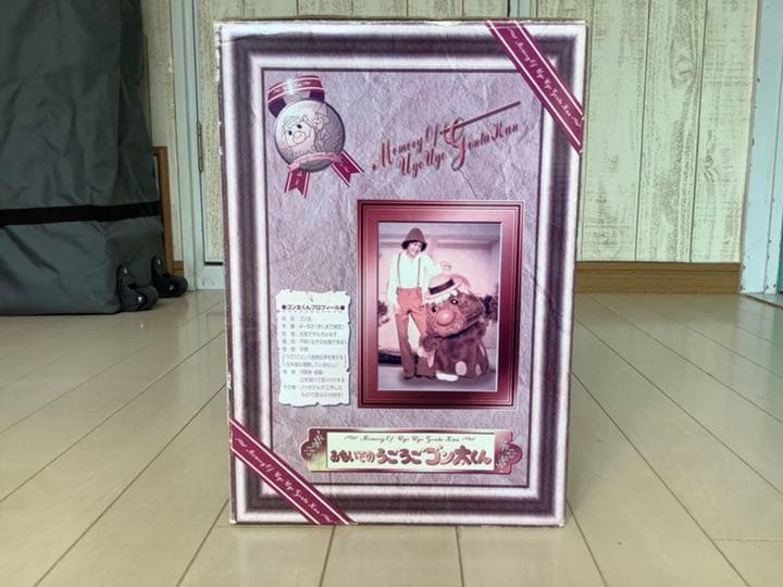 NHK おもいでの うごうご ゴン太くん 限定2000体 のっぽさん ノッポ
