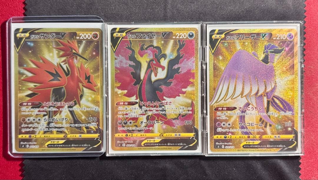 ガラル三鳥 ur スタートデッキ100 (3枚セット) ガラル三鳥 ur スタートデッキ100 (3枚セット) - メルカリ