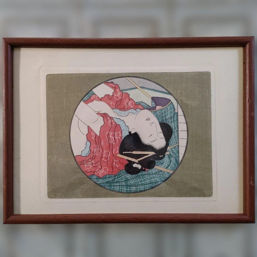 円山応挙、葛飾北斎筆 古法純手摺木版画 『浮世絵表情美⑤⑦』額装2枚