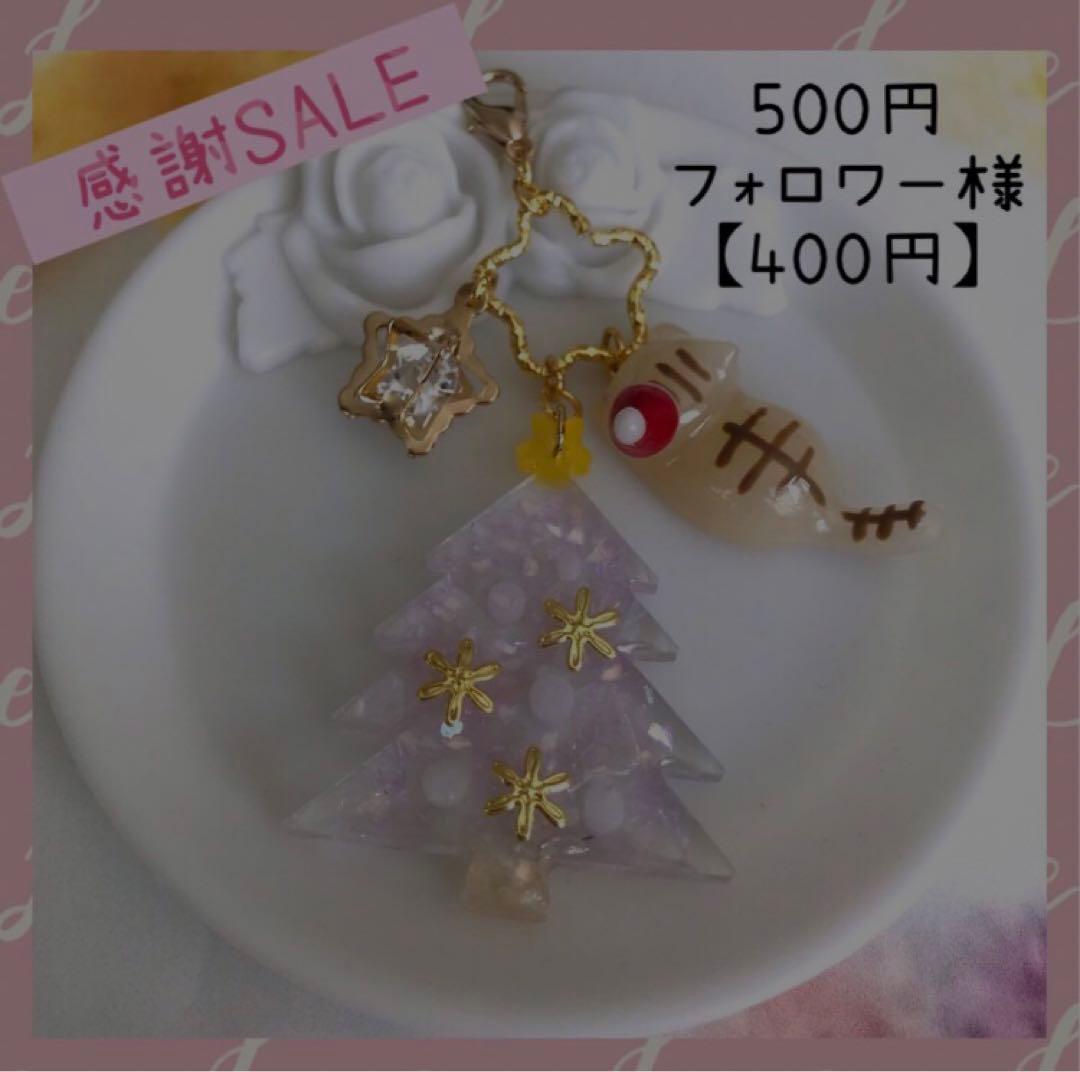 ♡感謝SALE♡じゃれねこちゃんとクリスマスツリーチャーム　茶とら×サンタ帽子 ♡感謝SALE♡じゃれねこちゃんとクリスマスツリーチャーム 茶とら