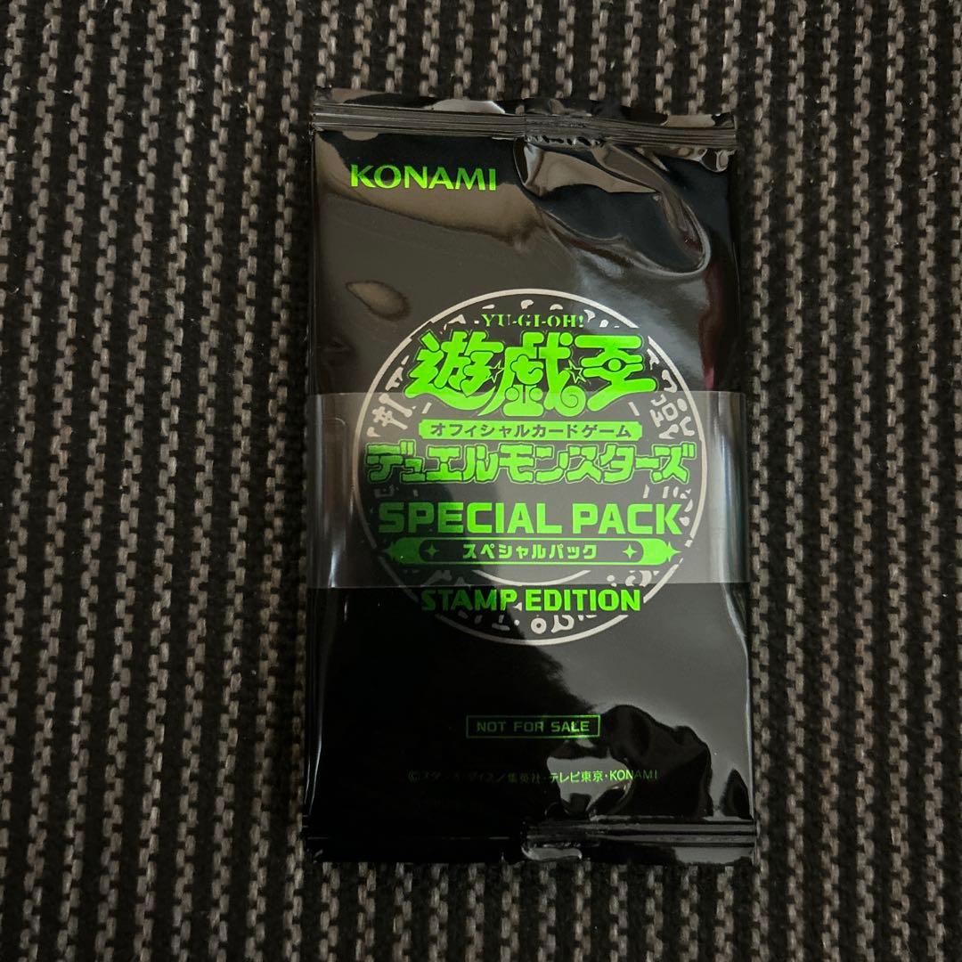 遊戯王 スペシャルパック スタンプエディション 10パック 帯付き 未