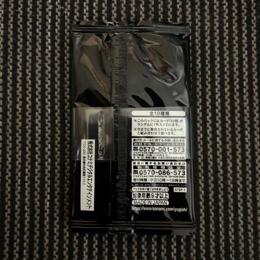 遊戯王 スペシャルパック スタンプエディション 10パック 帯付き 未