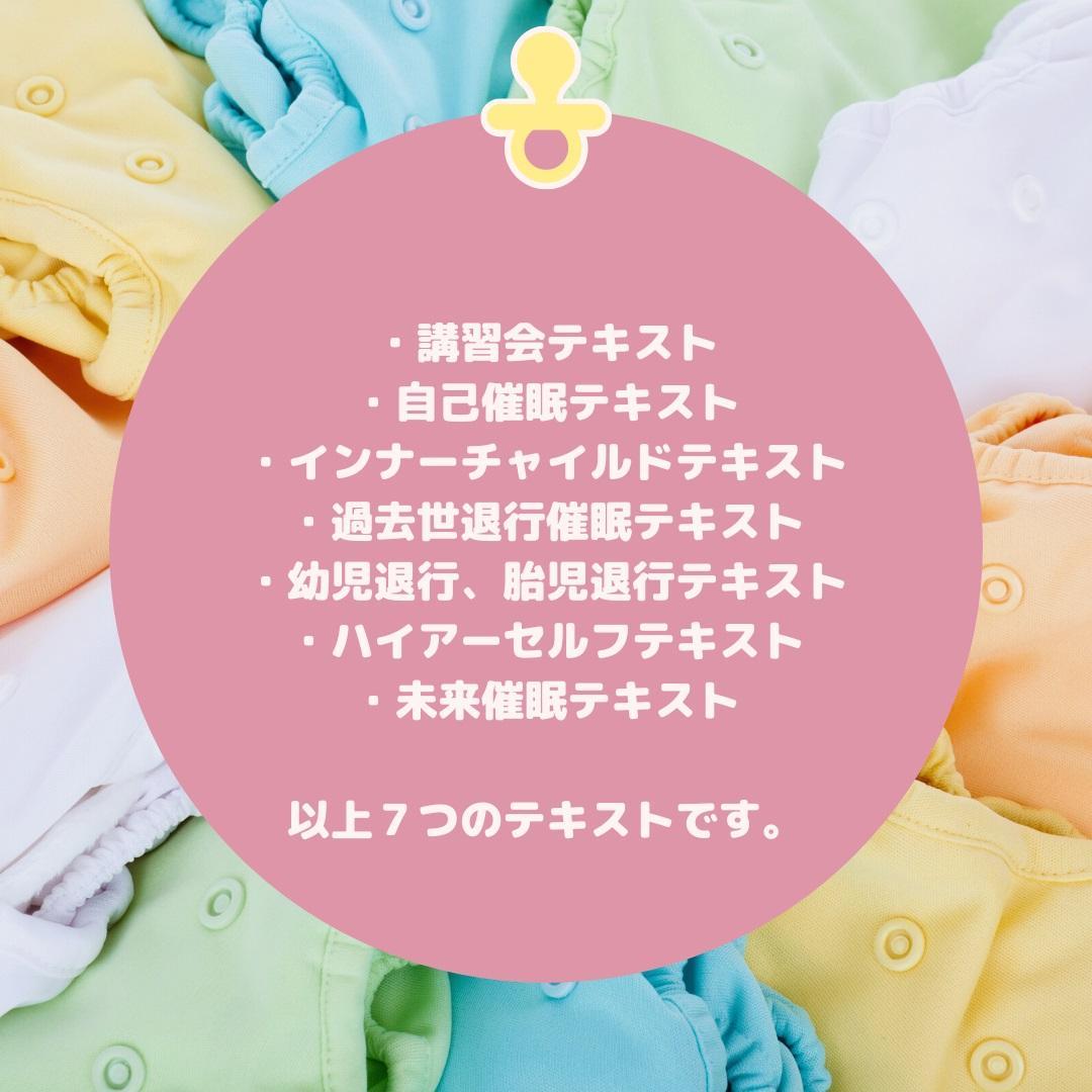 ★スピリチュアルリーダー養成セット: レイキ＆催眠＆占い★スピリチュアル上級