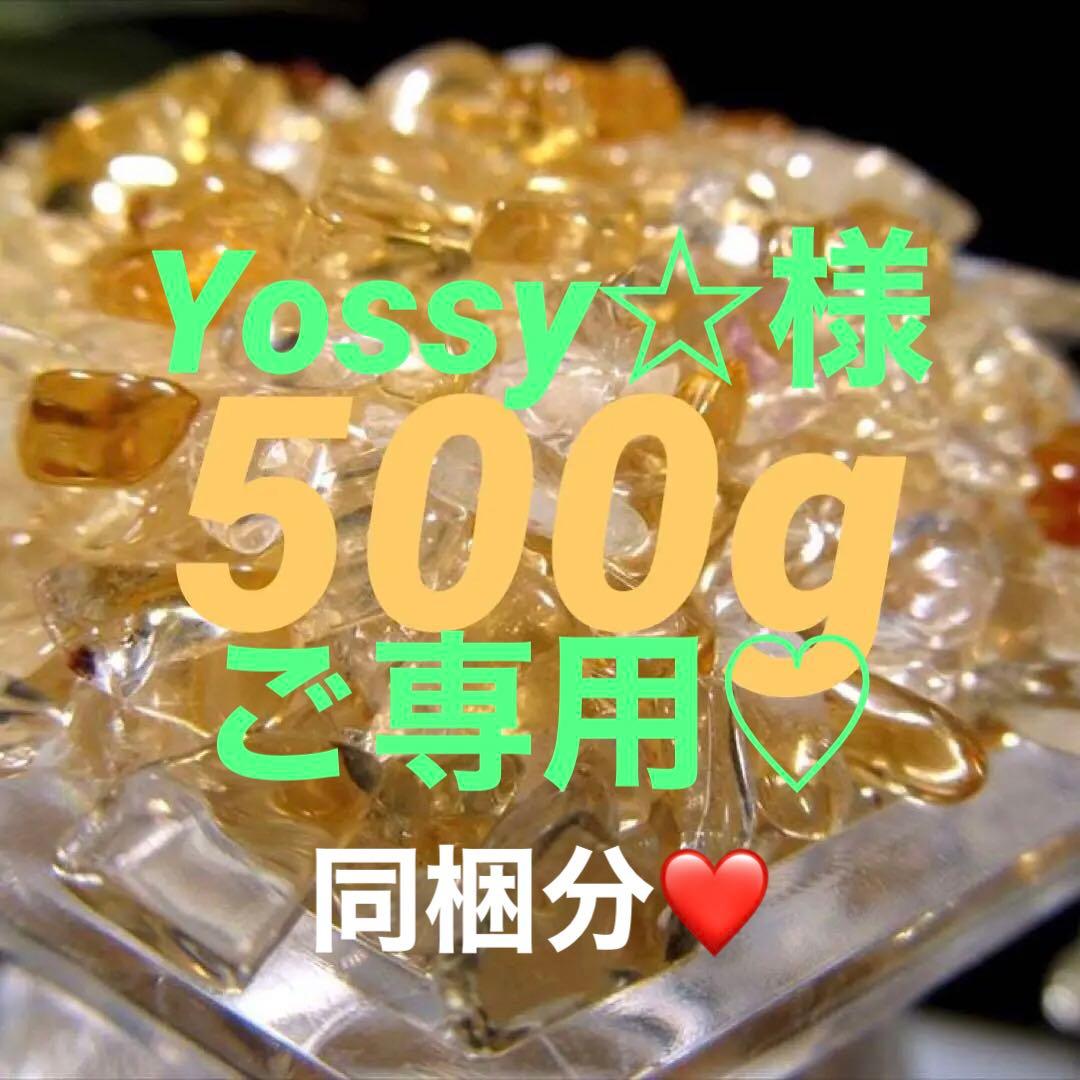 500g★限定ご奉仕★幸運の石【小粒✴︎黄水晶シトリンクォーツさざれ石】❤️ 楽天市場】シトリン さざれの通販