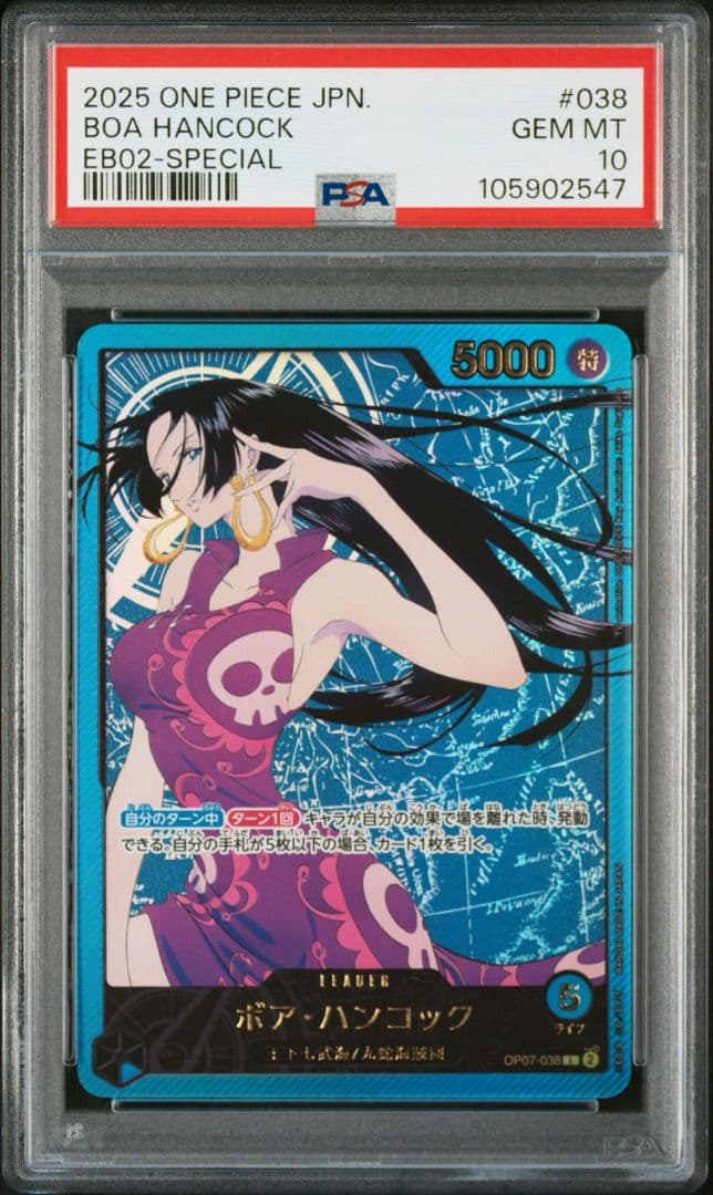 ハンコック L リーダーパラレル PSA10 OP07-038 25th 金箔 - メルカリ