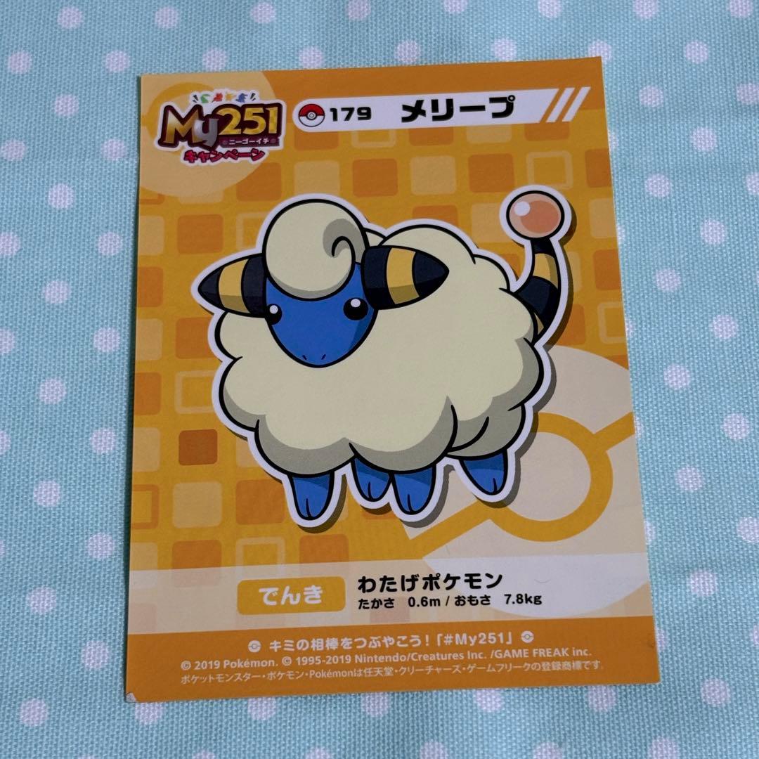 ポケモン ポケモンセンター my251 ステッカー 3枚まとめ売り - メルカリ