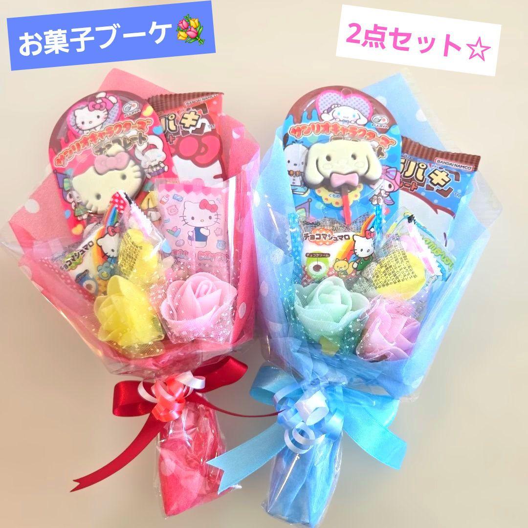 お菓子ブーケ プチギフト ミニブーケ 卒業 卒園 発表会 結婚式 花束