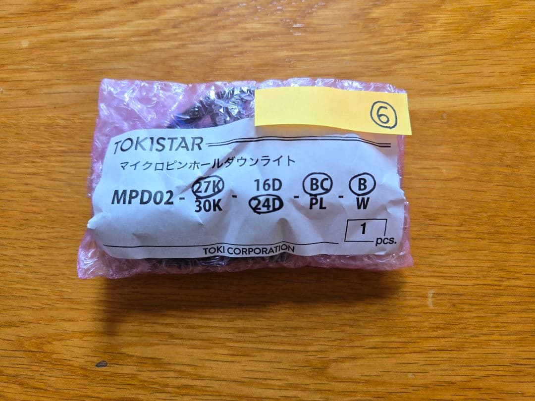 トキ マイクロピンホールダウンライト MPD02-27K-24D-BC-B ⑥ 通販 | トキコーポレーション MPD02-27K-24D-BC-W／MPD02-27K-24D-PL-W