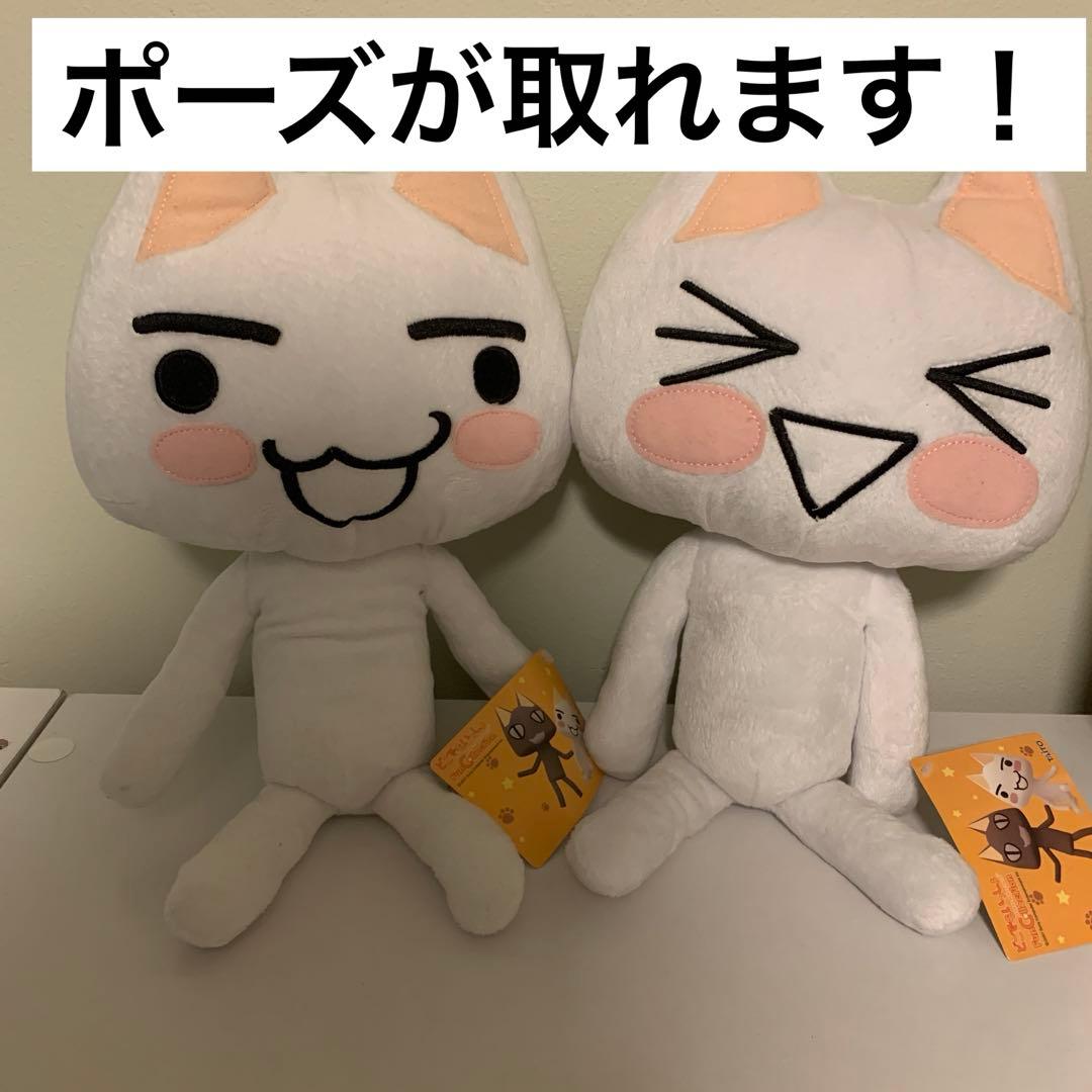 どこでもいっしょ トロ ぬいぐるみ - メルカリ