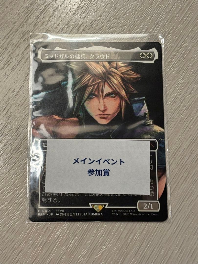 MTG　FF　ミッドガルの傭兵、クラウド　スポットライト □ボーダーレス□《ミッドガルの傭兵、クラウド/Cloud, Midgar