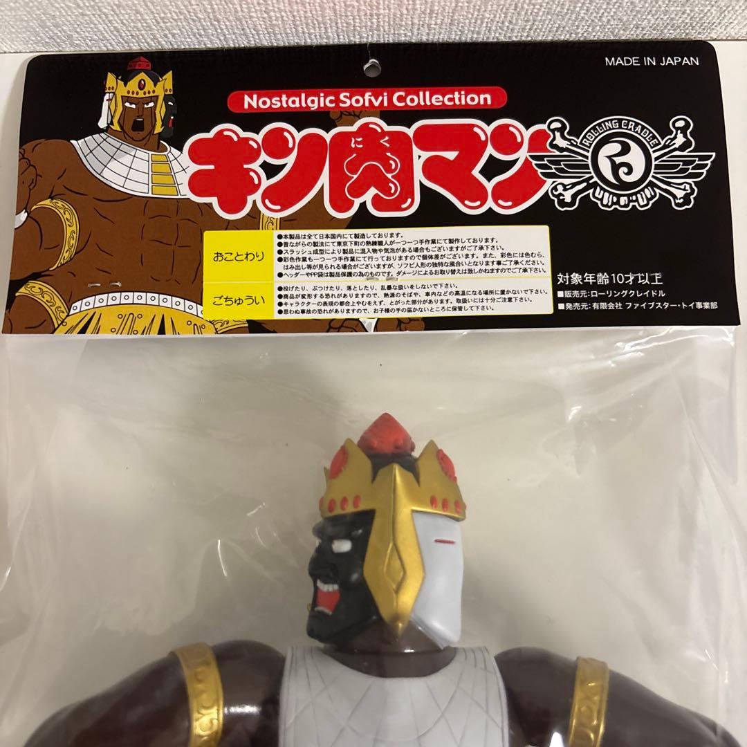 ファイブスタートイ ROLLING CRADLE アシュラマン 別注 キン肉マン
