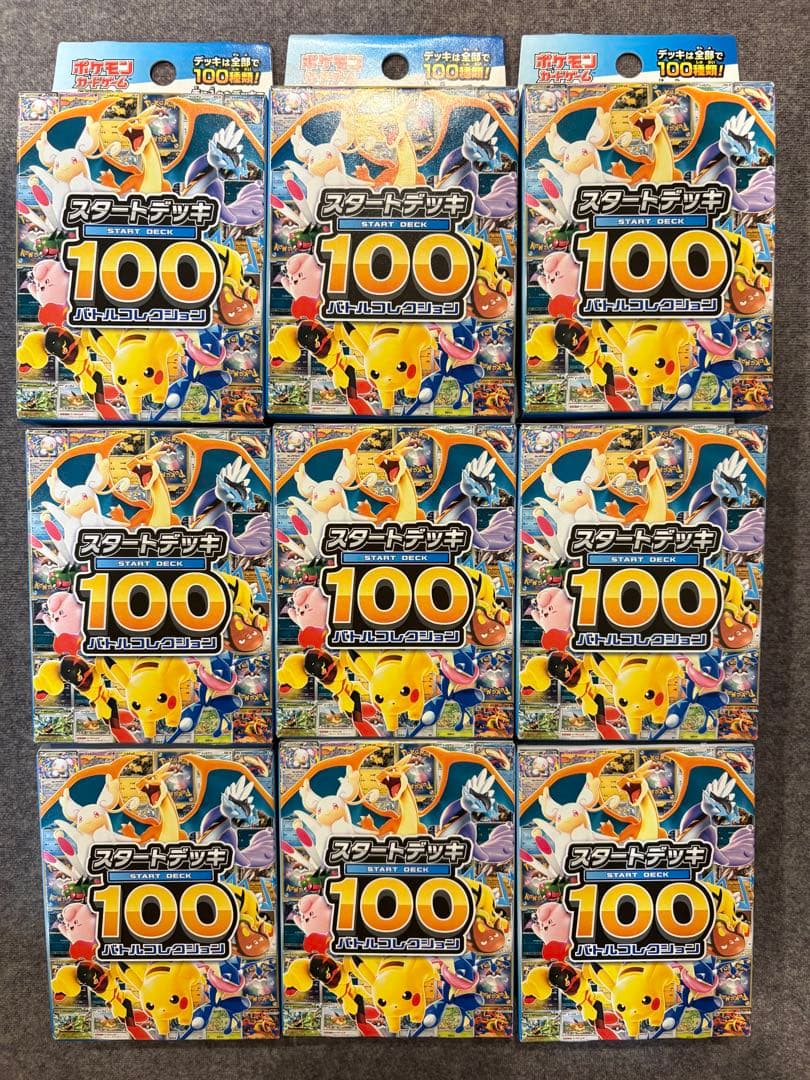ポケモンカード スタートデッキ100 9個セット新品未開封 新品未開封 ポケモンカードゲーム スカーレット&バイオレット スタート