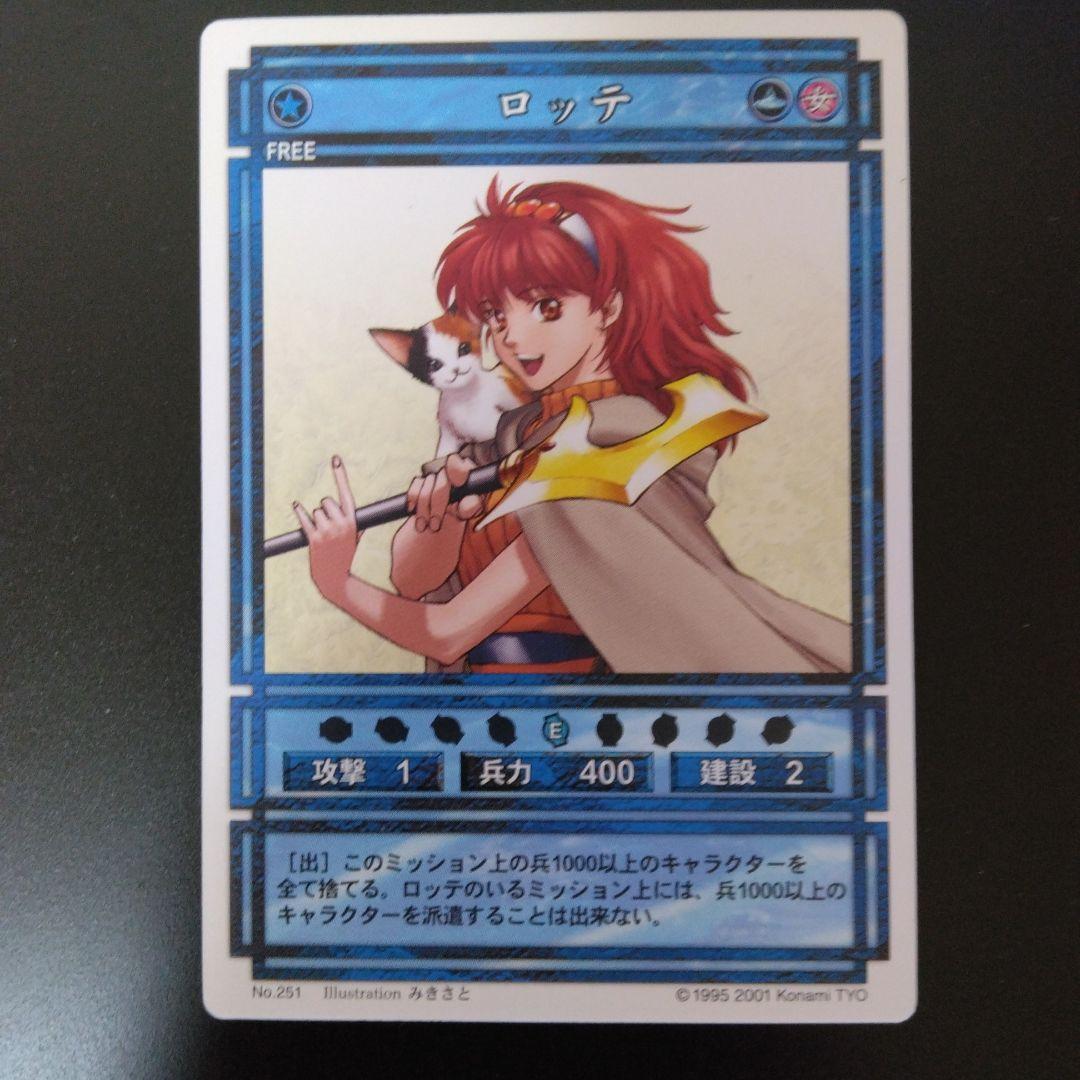 ロッテ 幻想水滸伝 カード KONAMI JAPAN CARD - メルカリ