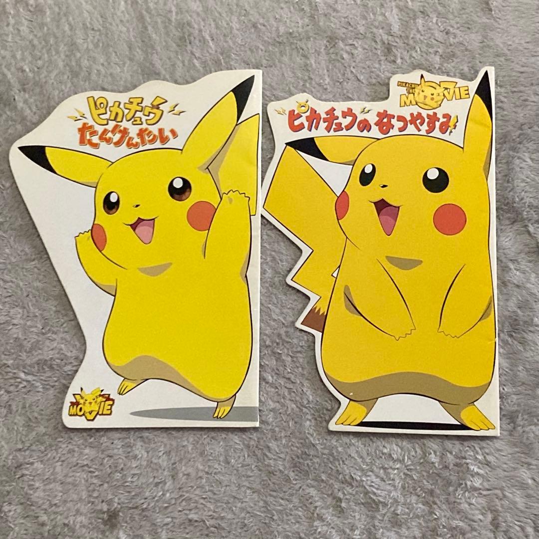 ポケモン 映画パンフレット ピカチュウたんけんたい ピカチュウのなつ