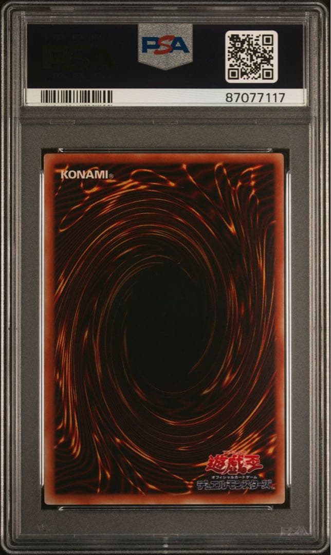 鑑定品 PSA10 】 極美品 世界に21枚 デーモンの召喚 二期 パラレル