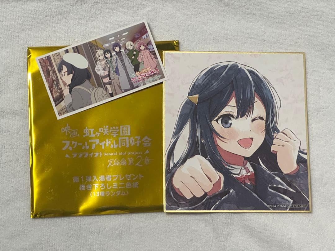 ラブライブ 虹ヶ咲学園 映画 第1弾入場者プレゼント ミニ色紙 優木せつ