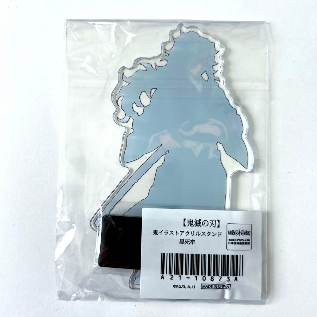 鬼滅の刃 ufotable cafe 鬼襲来 アクリルスタンド 黒死牟 アクスタ