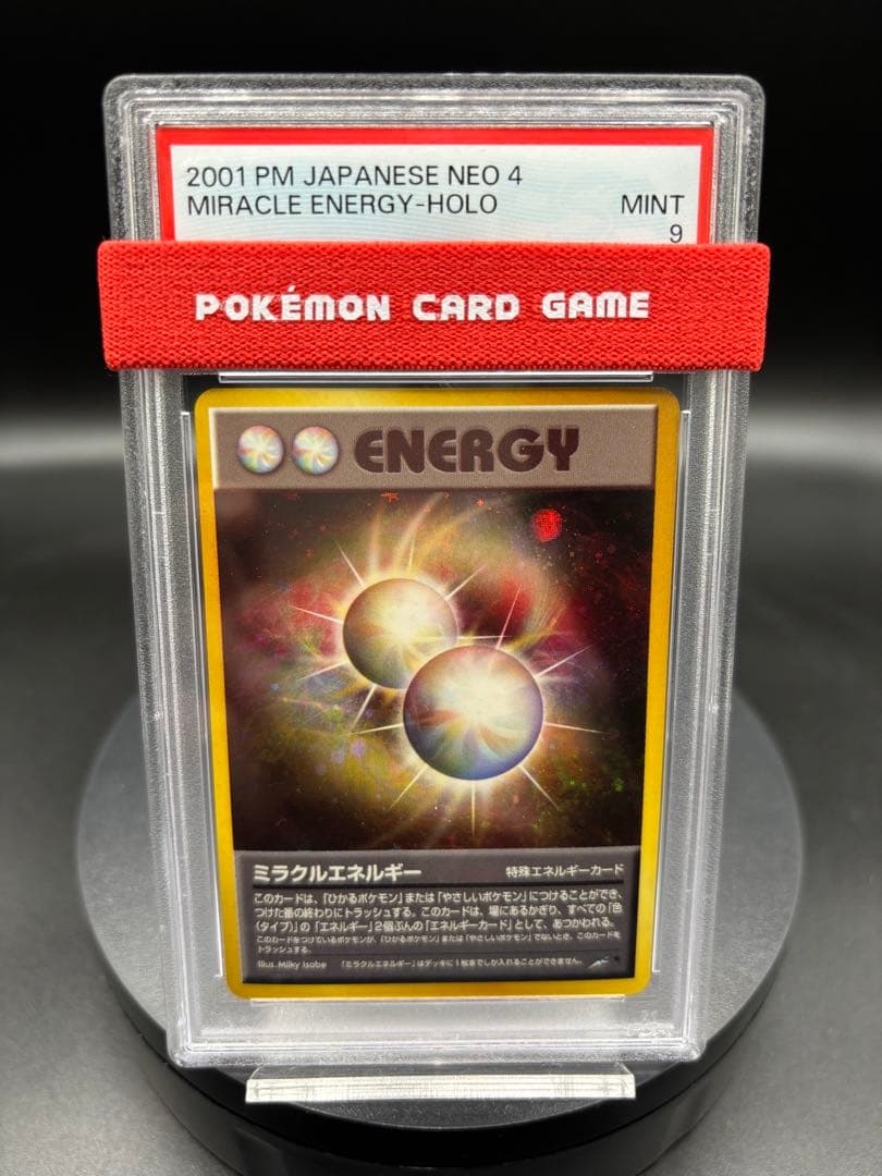 【渦巻き2つ】ポケモンカード ミラクルエネルギー ネオ4 旧裏 旧裏・渦巻き】レインボーエネルギー 渦巻き2つ - メルカリ