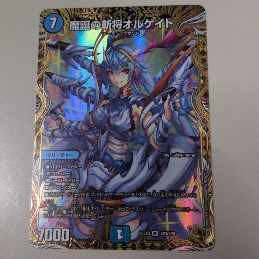 デュエルマスターズ 魔誕の斬将オルゲイト　金トレジャー 魔誕の斬将オルゲイト 金トレジャー - メルカリ