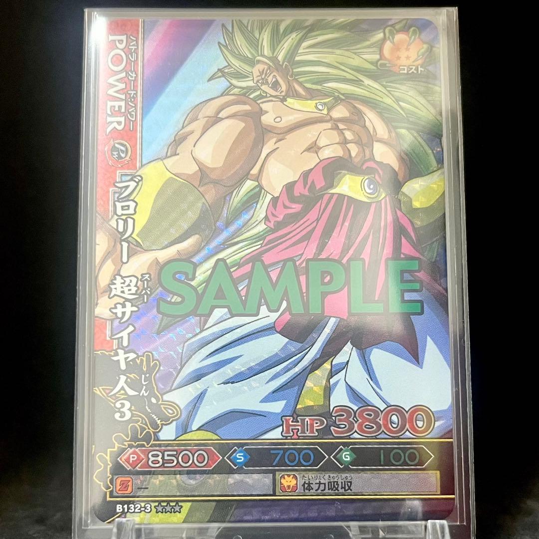 【美品】ドラゴンボール改 ドラゴンバトラーズ 第3弾 ブロリー 激レア サンプル 希少】ドラゴンバトラーズ ブロリー 超サイヤ人3 爆レア