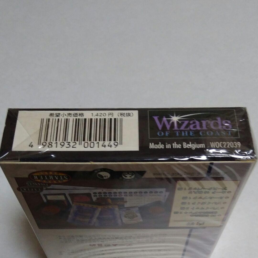 MTG ポータルセカンド エイジ 未開封 - メルカリ