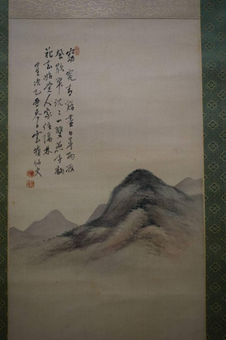 真作/赤松雲嶺/渓山清趣画賛/谿山清趣画賛/桐共