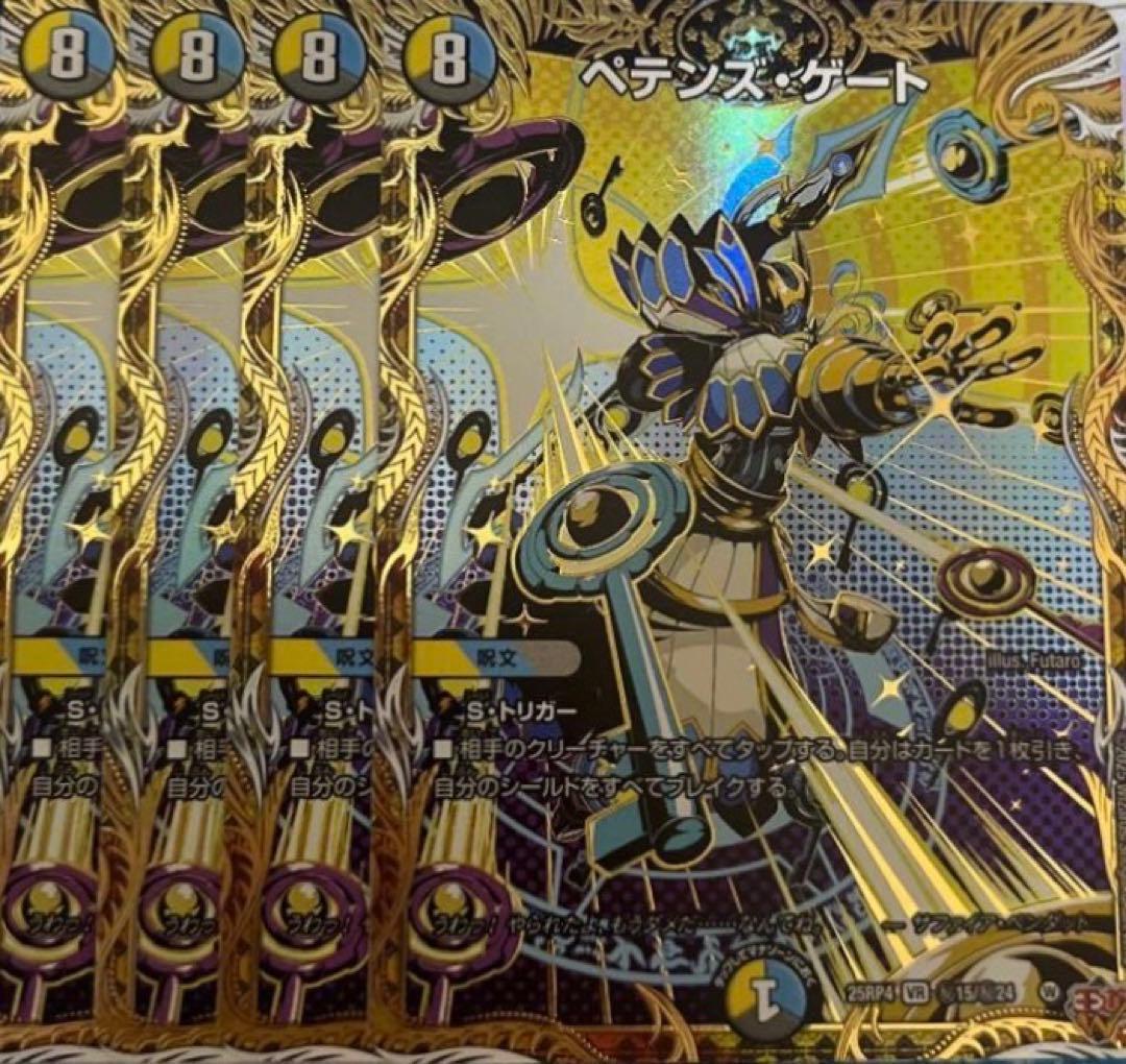 ペテンズ・ゲート　シク　シークレット　ペテンズゲート　4枚 ペテンズ・ゲート ペテンズゲート シク シークレット - メルカリ