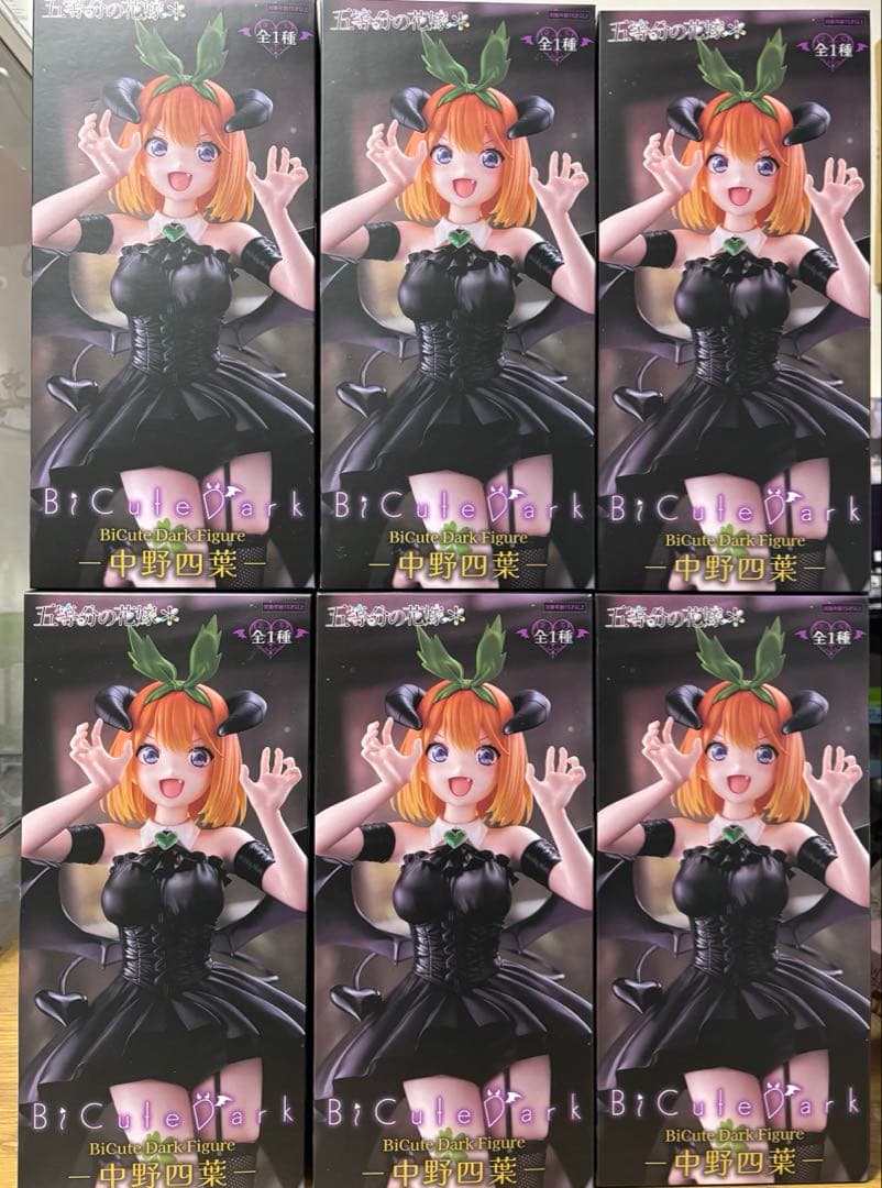 デート・ア・ライブ　BiCute Dark Figure 五等分の花嫁 TVスペシャルアニメ「五等分の花嫁＊」 BiCute Dark Figureー中野五月